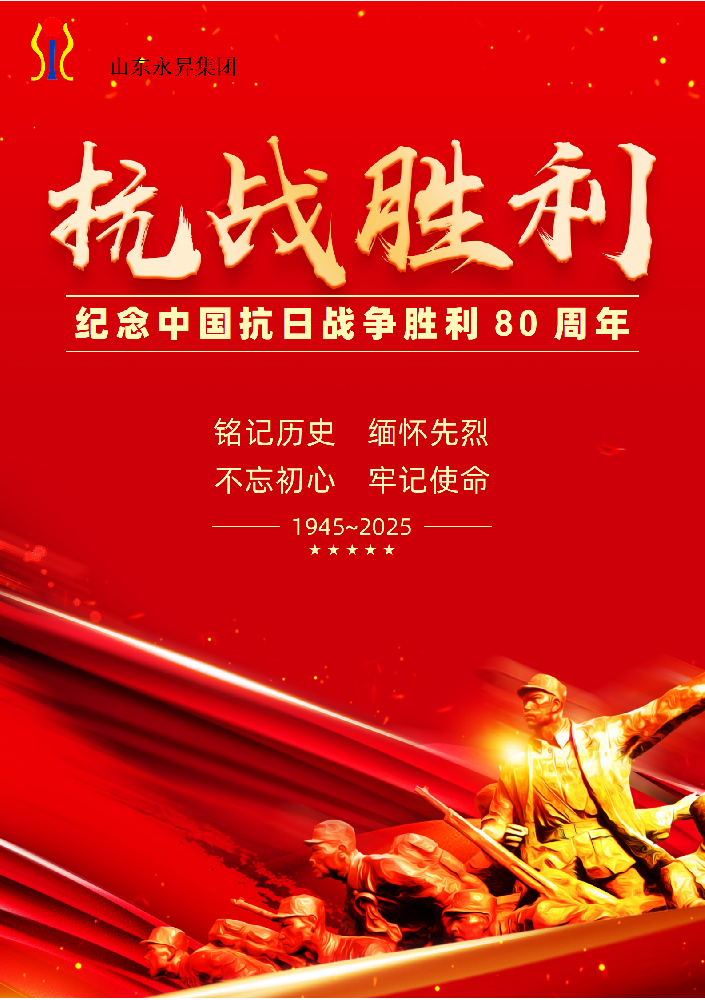 大國(guó)重器震寰宇，英魂不朽耀千秋！